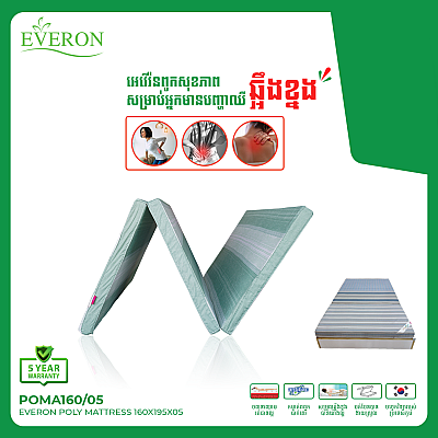 POMA160/05 EVERON Poly mattress 160x200x05